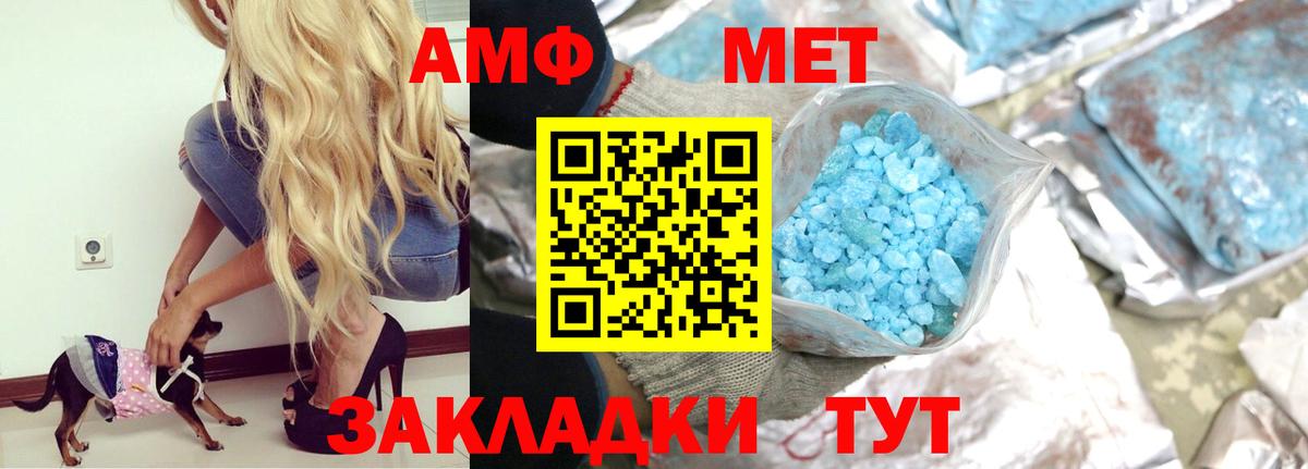 АМФЕТАМИН VHQ Кыштым