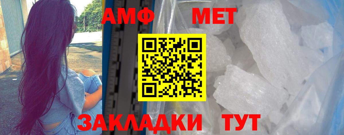 ОМГ ОМГ зеркало  Amphetamine  Кыштым  Вход с VPN  Amphetamine Розовый 
