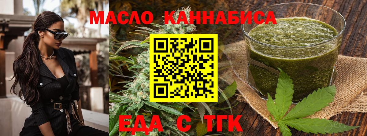 Кыштым  Cannafood конопля  Вход с VPN 