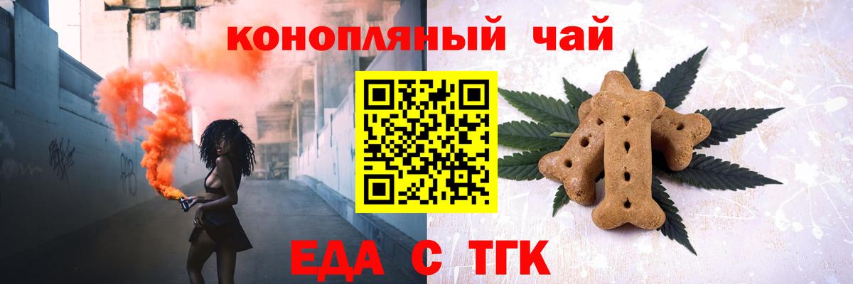 Cannafood марихуана Кыштым