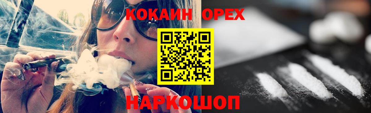 Кокаин FishScale Кыштым