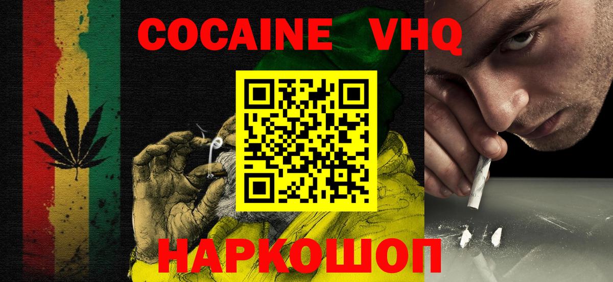 как найти закладки  COCAIN Боливия  Вход с VPN  COCAIN 97%  Кыштым 