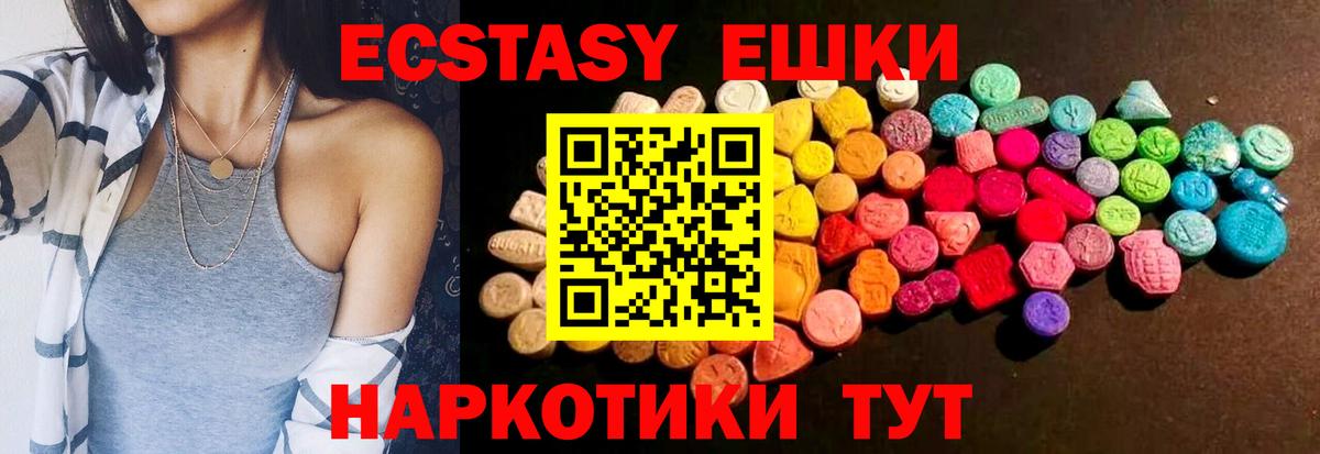 Ecstasy Дубай  ОМГ ОМГ вход  Кыштым  ЭКСТАЗИ круглые  Вход с VPN  Ecstasy 