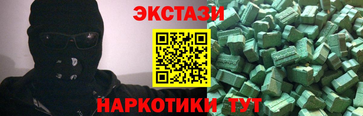 Экстази 300 mg Кыштым