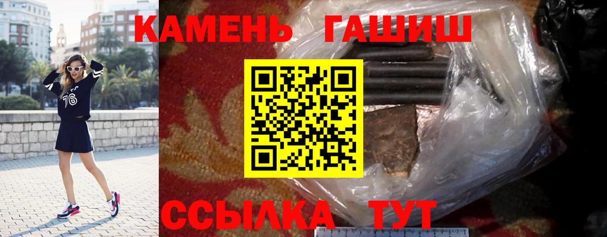 Гашиш гашик Кыштым