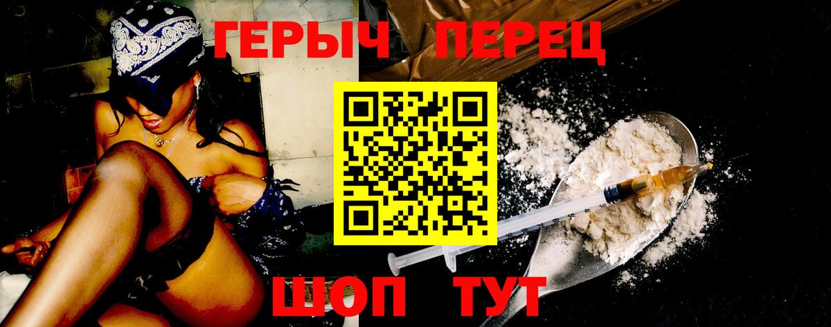 ГЕРОИН  Вход с VPN  Кыштым  ГЕРОИН хмурый 
