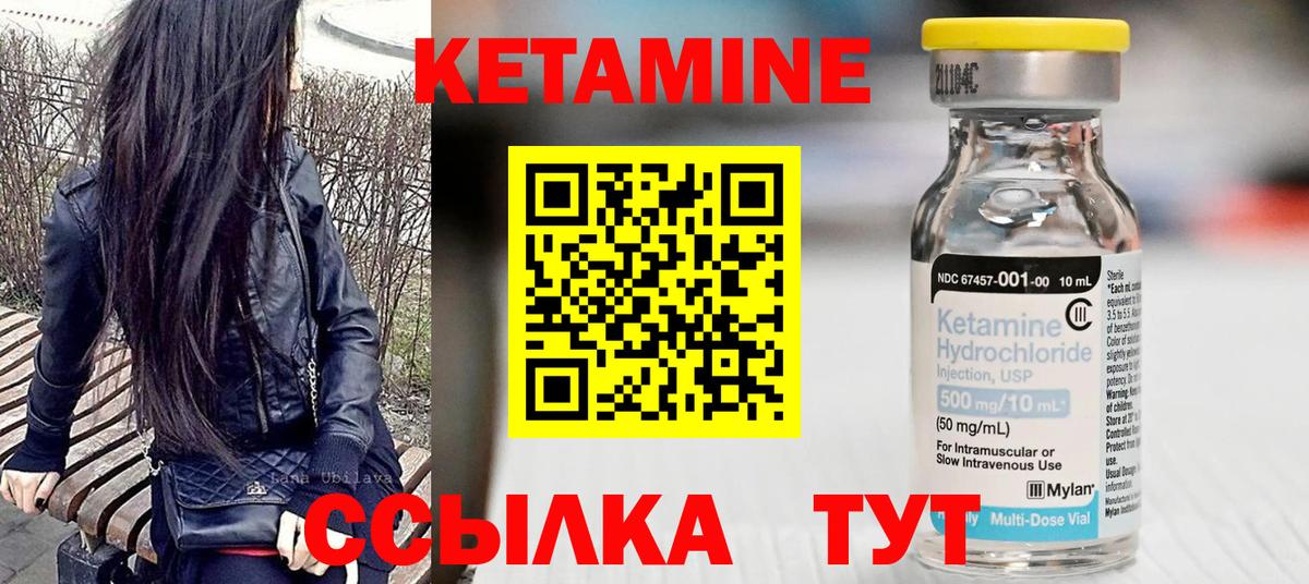 Кыштым  КЕТАМИН VHQ  КЕТАМИН VHQ  Вход с VPN 