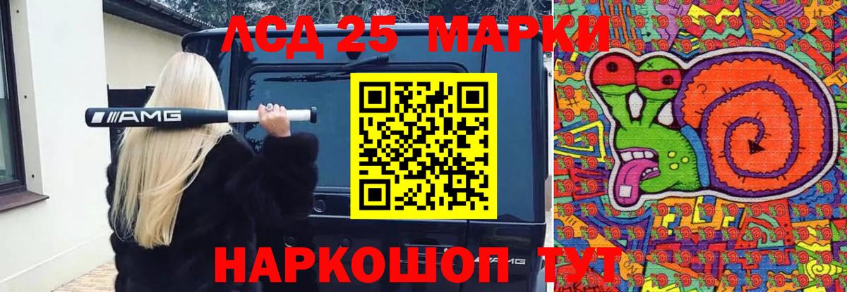 LSD-25 экстази кислота Кыштым