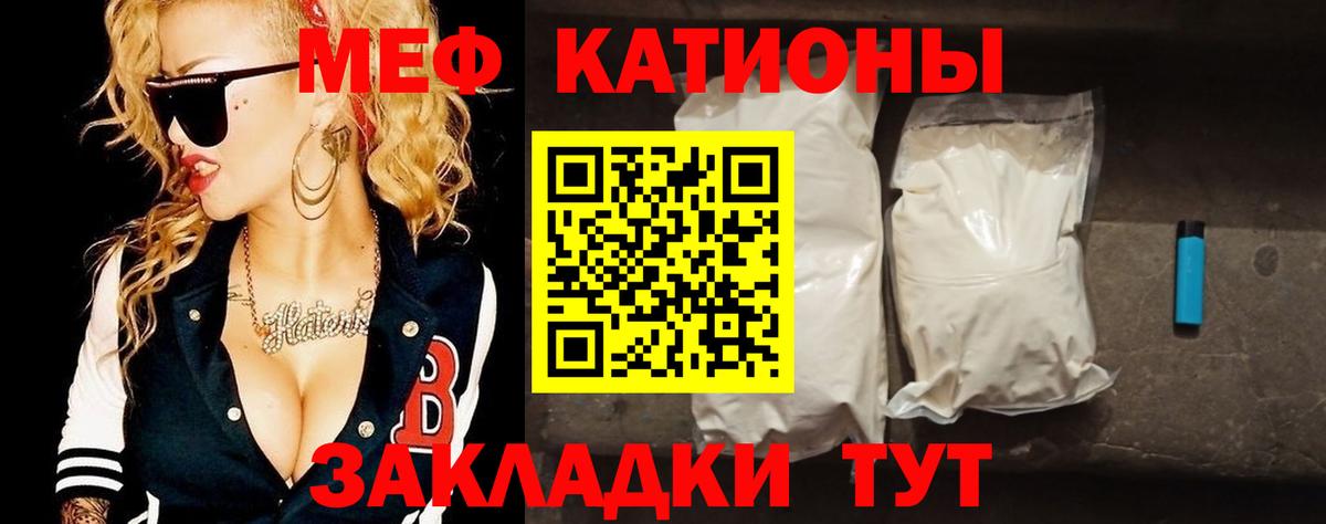 МЕФ  МЯУ-МЯУ mephedrone  Вход с VPN  ОМГ ОМГ вход  Меф мяу мяу  Кыштым 