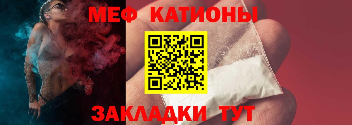 Меф мука Кыштым