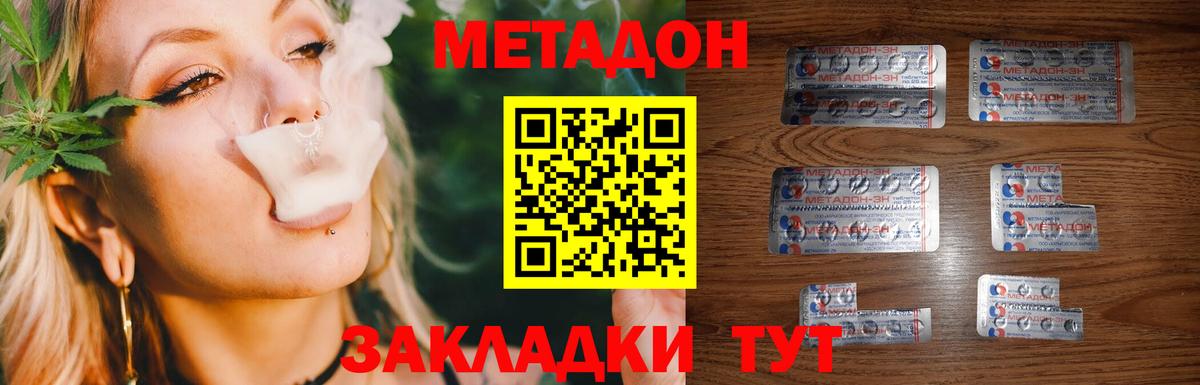 Кыштым  Метадон methadone  Вход с VPN  МЕТАДОН мёд 
