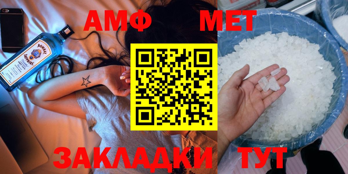 Кыштым  Первитин Декстрометамфетамин 99.9%  Вход с VPN 