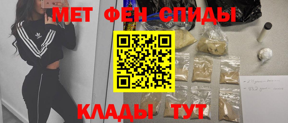 МЕТАМФЕТАМИН Methamphetamine Кыштым