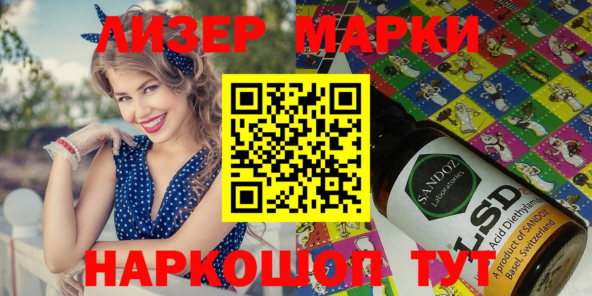 Марки 25I-NBOMe 1,8мг Кыштым