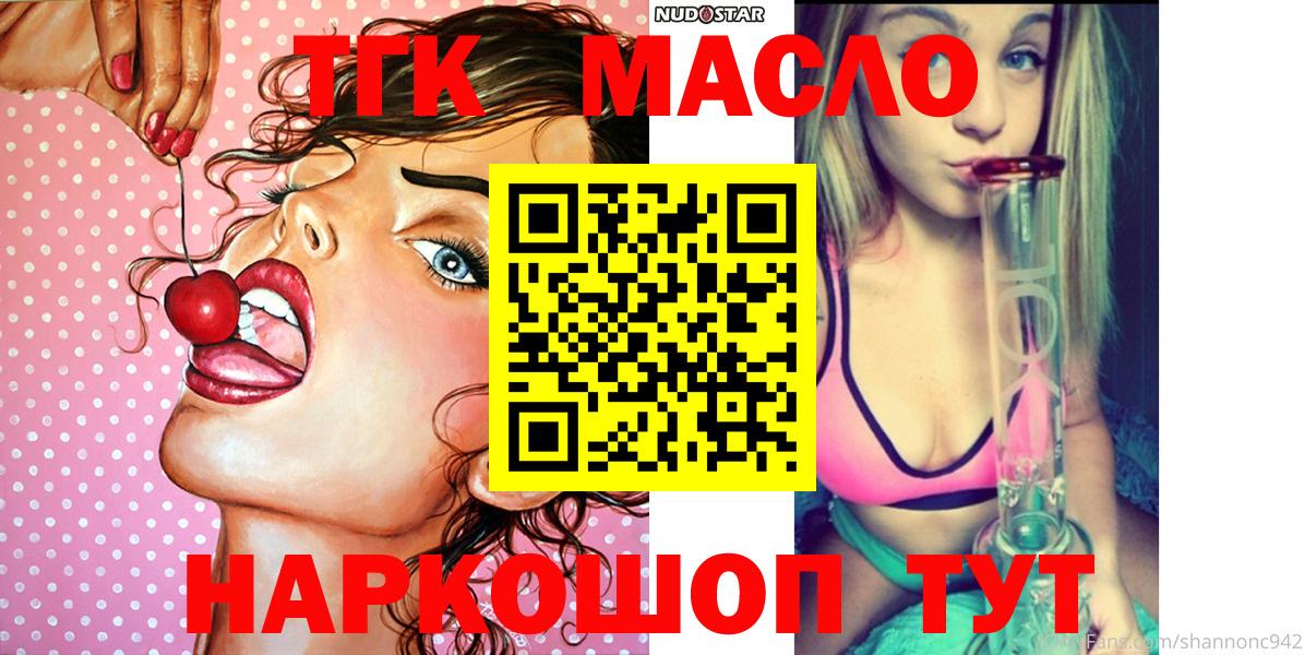Кыштым  Дистиллят ТГК THC oil  где можно купить наркотик  Вход с VPN 