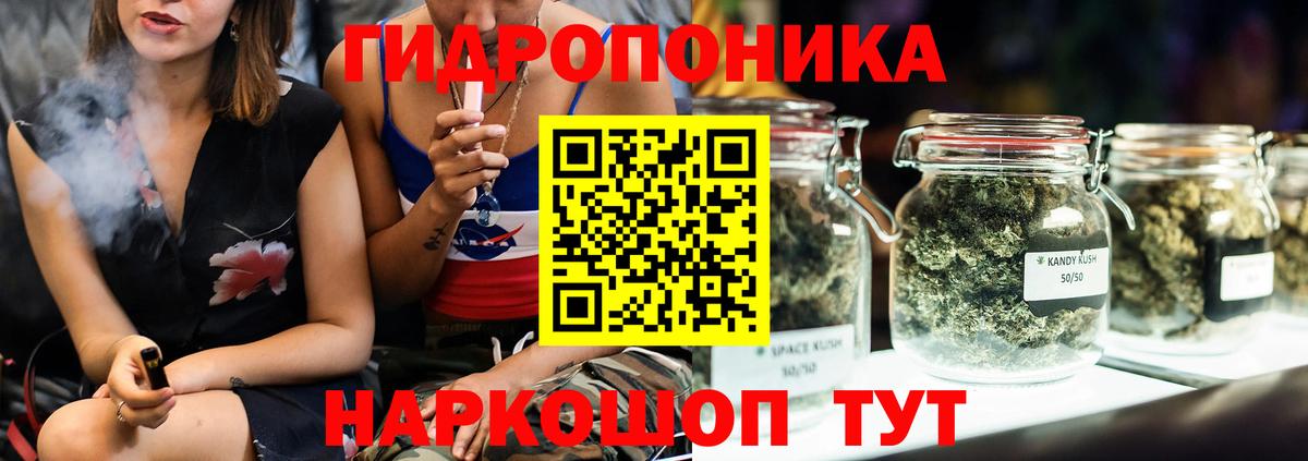 Конопля White Widow  Вход с VPN  Канабис ГИДРОПОН  Кыштым 